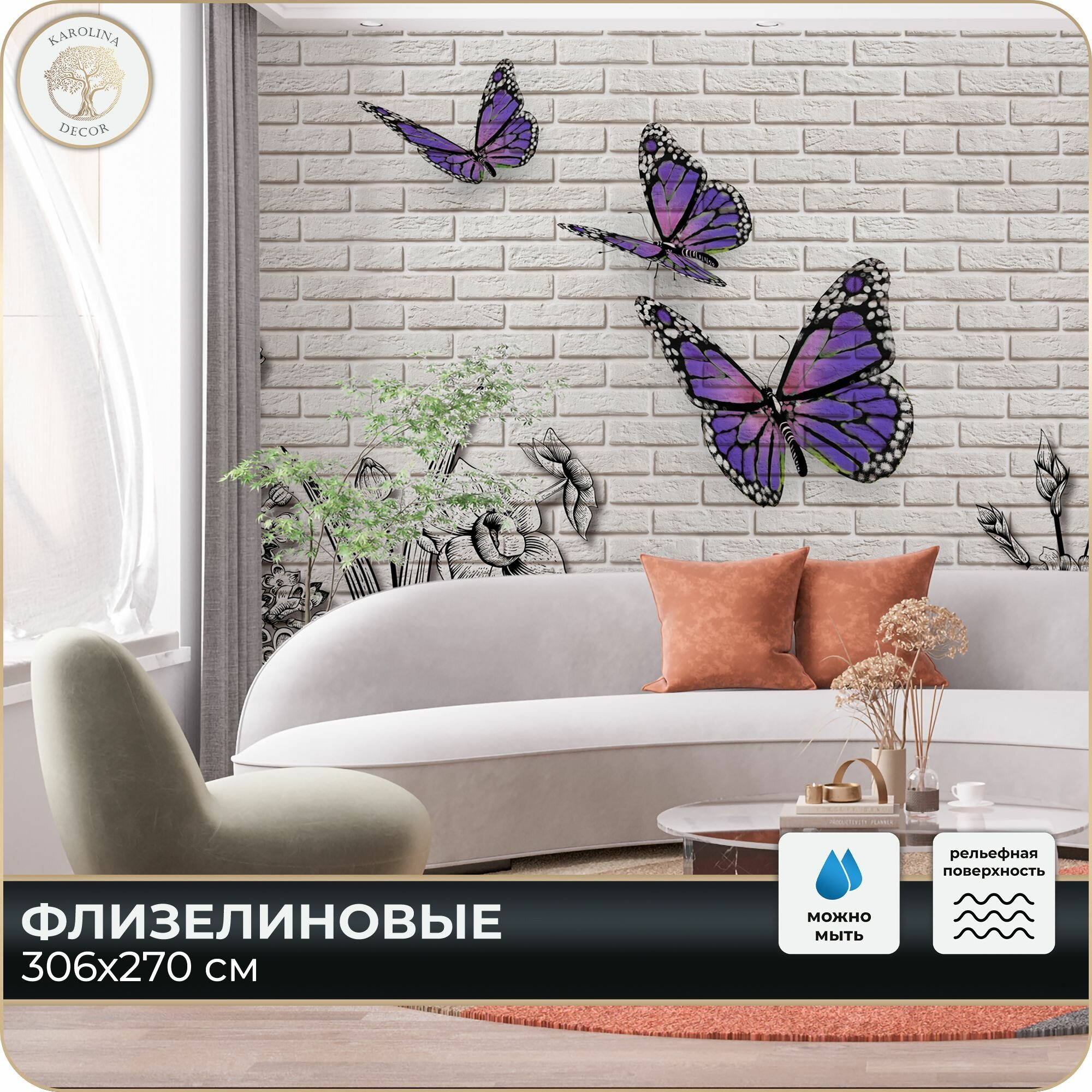 Фотообои Бабочки Цветы в спальню в гостиную 300х270