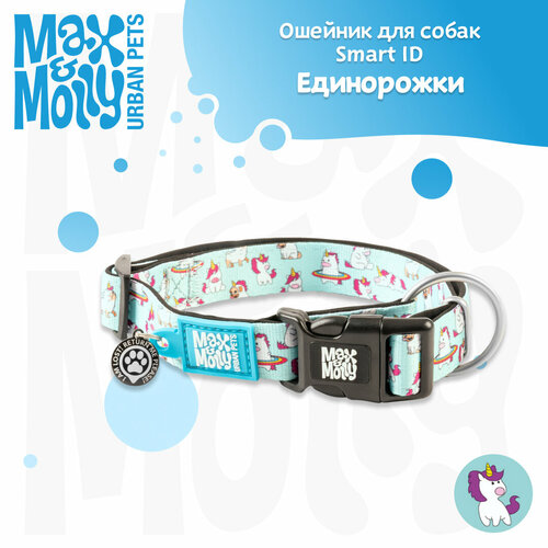 Ошейник для собак Smart ID, Размер L, Единорожки Max & Molly