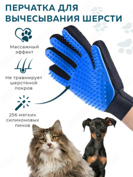Пуходерка, рукавичка для расчесывания шерсти кошек и собак, расческа, груминг перчатка для вычесывания шерсти домашних животных, щетка-варежка для правой руки, синяя