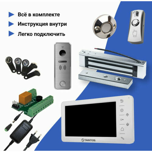 Комплект видеодомофона с вызывной панелью TANTOS AMELIE и IPANEL с электромагнитным замком 300кг и ключами
