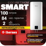 Водонагреватель накопительный THERMEX Smart 100 V