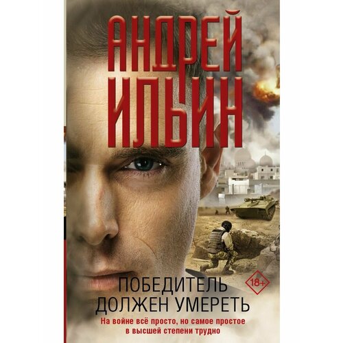 Победитель должен умереть цезарь должен умереть dvd