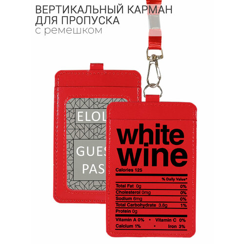 Чехол (бейдж) для пропуска и карт на ленте с принтом "Wine" красный