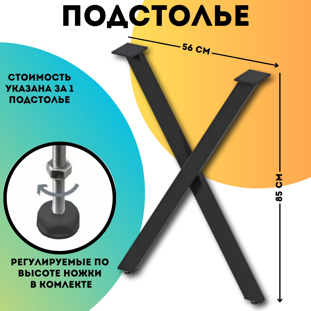 фото Подстолье для столешницы 1Marka (П-обр) 400