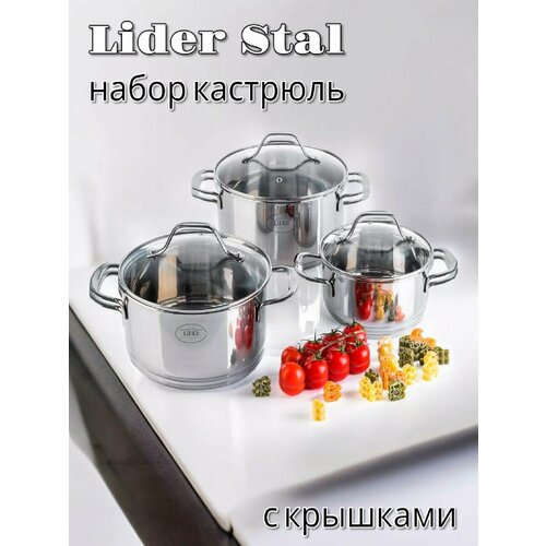 Набор посуды из нержавеющей стали 6 предметов Lider Stal LD-2006 3588₽