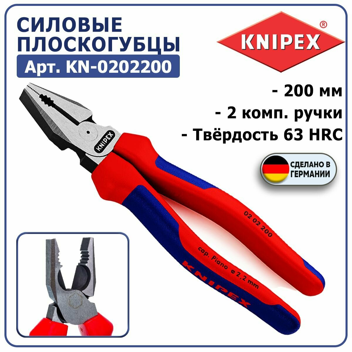 Силовые пассатижи Knipex - фото №17