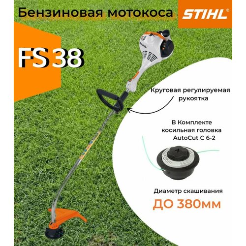 Stihl