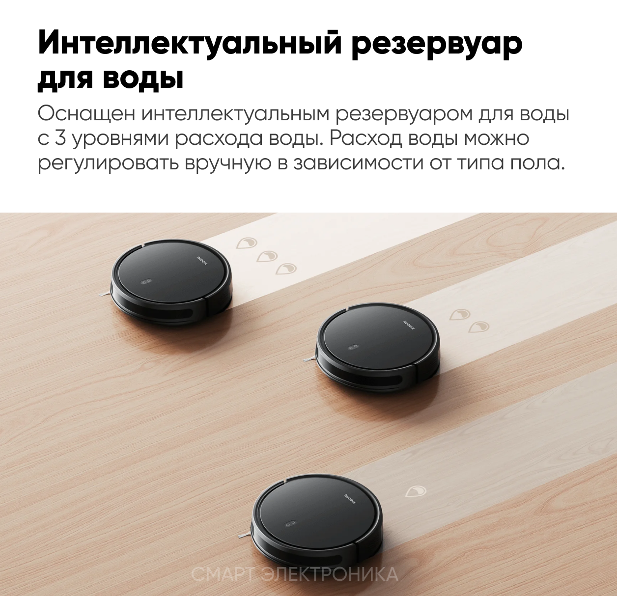 Робот-пылесос Xiaomi Robot Vacuum E10C (BHR7725EU)