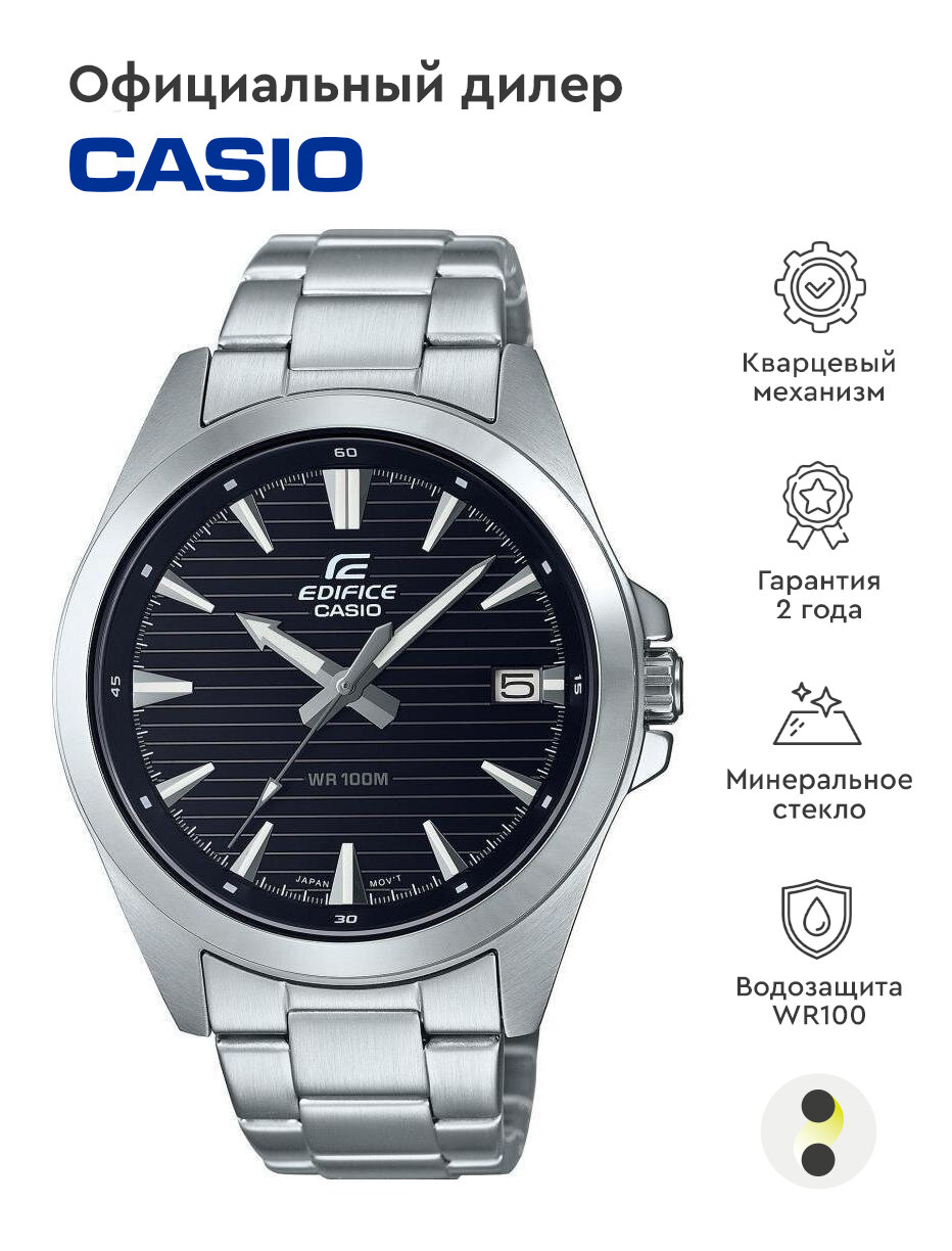 Наручные часы CASIO Edifice EFV-140D-1A