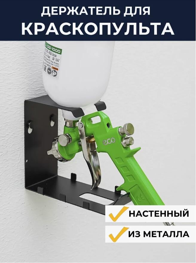 Полка / Кронштейн металлический для шуруповерта и отверток ElectricLight 410*65*65 черный