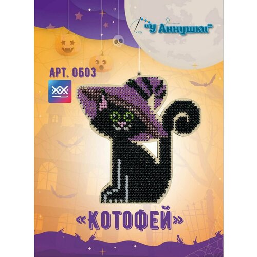 Набор для вышивания бисером Котофей ОБ03 707₽