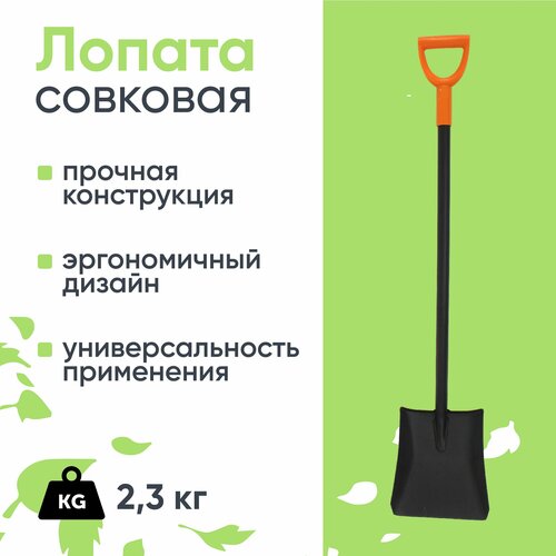 Лопата совковая американка с металлическим черенком и D-ручкой ergonomic 2471₽