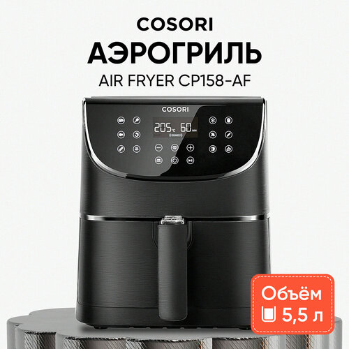 Аэрогриль Cosori CP158-AF