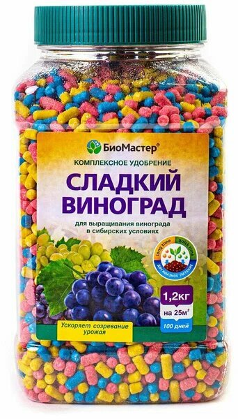 Биомастер КМУ Сладкий виноград 1,2 кг