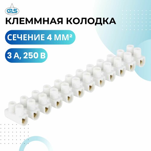 Колодка клеммная сечение 4 мм линейка 12 шт 250В 3А белый 300₽