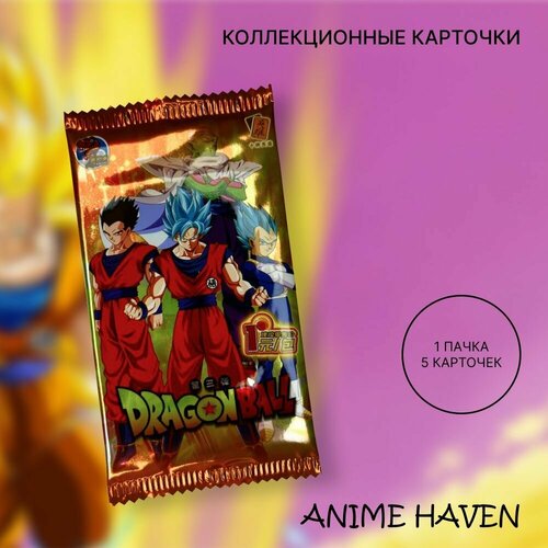 Коллекционные карточки аниме Dragon Ball/ Драгонболл/ Драконий Жемчуг коллекционные карточки аниме dragon ball драконий жемчуг синяя обложка 5 пакетиков
