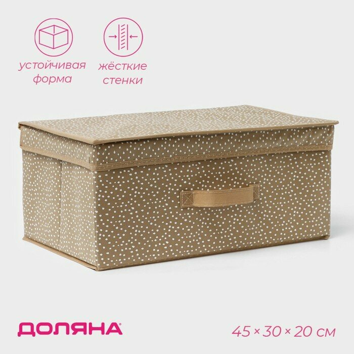 Короб для хранения Доляна Points 45×30×20 см цвет бежевый 9807396