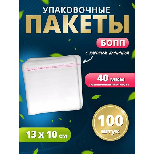 Упаковочные пакеты с клеевым клапаном 13х103см 40мкм100шт 210₽