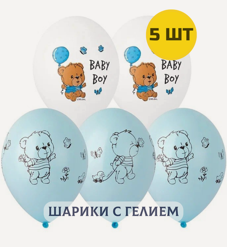 Изображение товара Воздушные Шары с гелием надутые на выписку из роддома мальчика "Мишка Baby Boy" 5 шт.