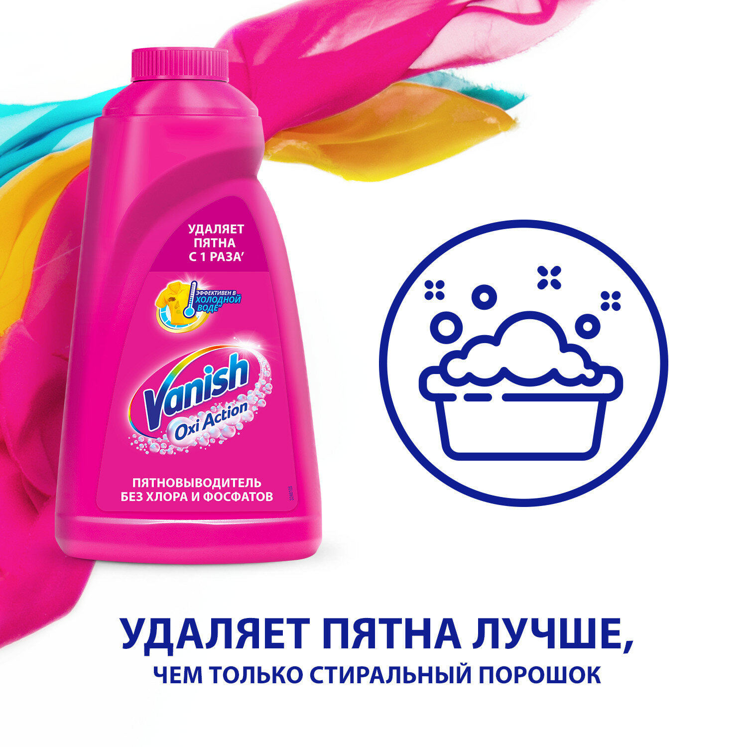 Пятновыводитель Vanish Oxi Action 3 л - фото №2