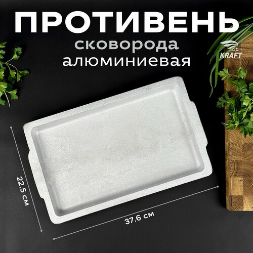 Противень-сковорода алюминиевая ГОСТ 376х225х28 мм 1251₽