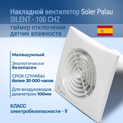 Накладной вентилятор Soler Palau SILENT-100 CHZ