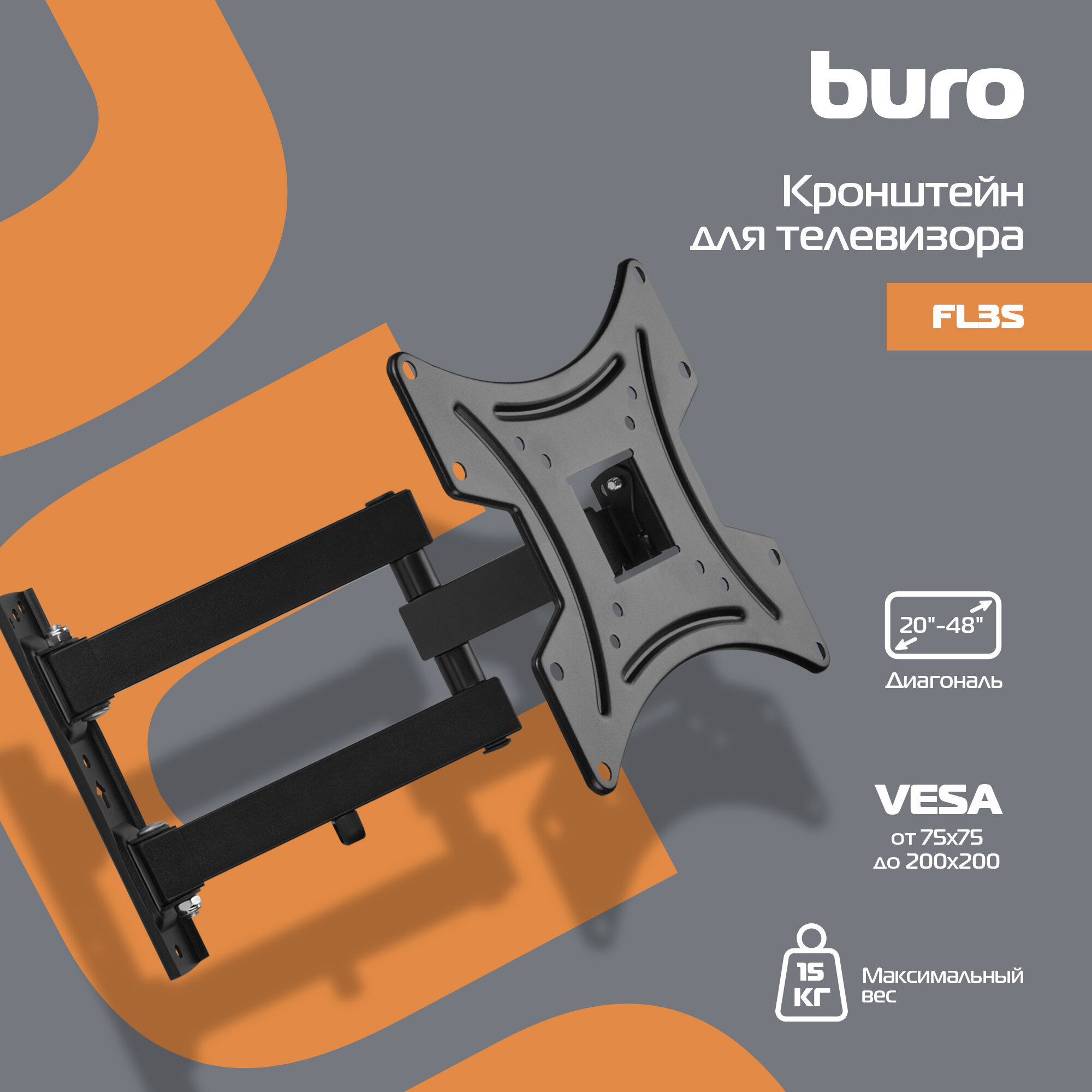 Кронштейн для телевизора Buro FL3S черный, (BM15A72TS3)