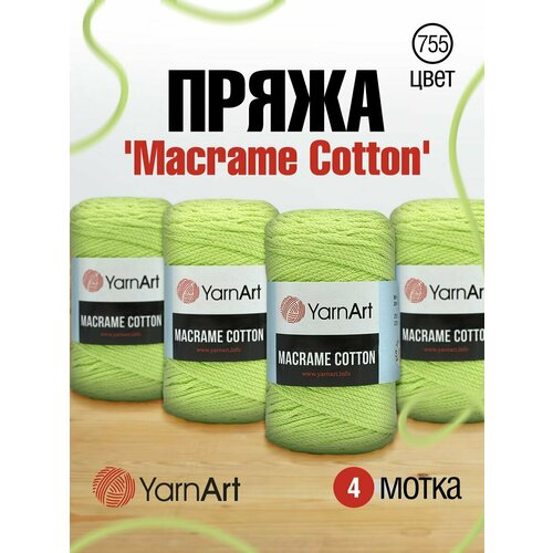 фото Пряжа для вязания yarnart 'macrame cotton' 250гр 225м (80% хлопок, 20% полиэстер) (755 светло-зеленый), 4 мотка