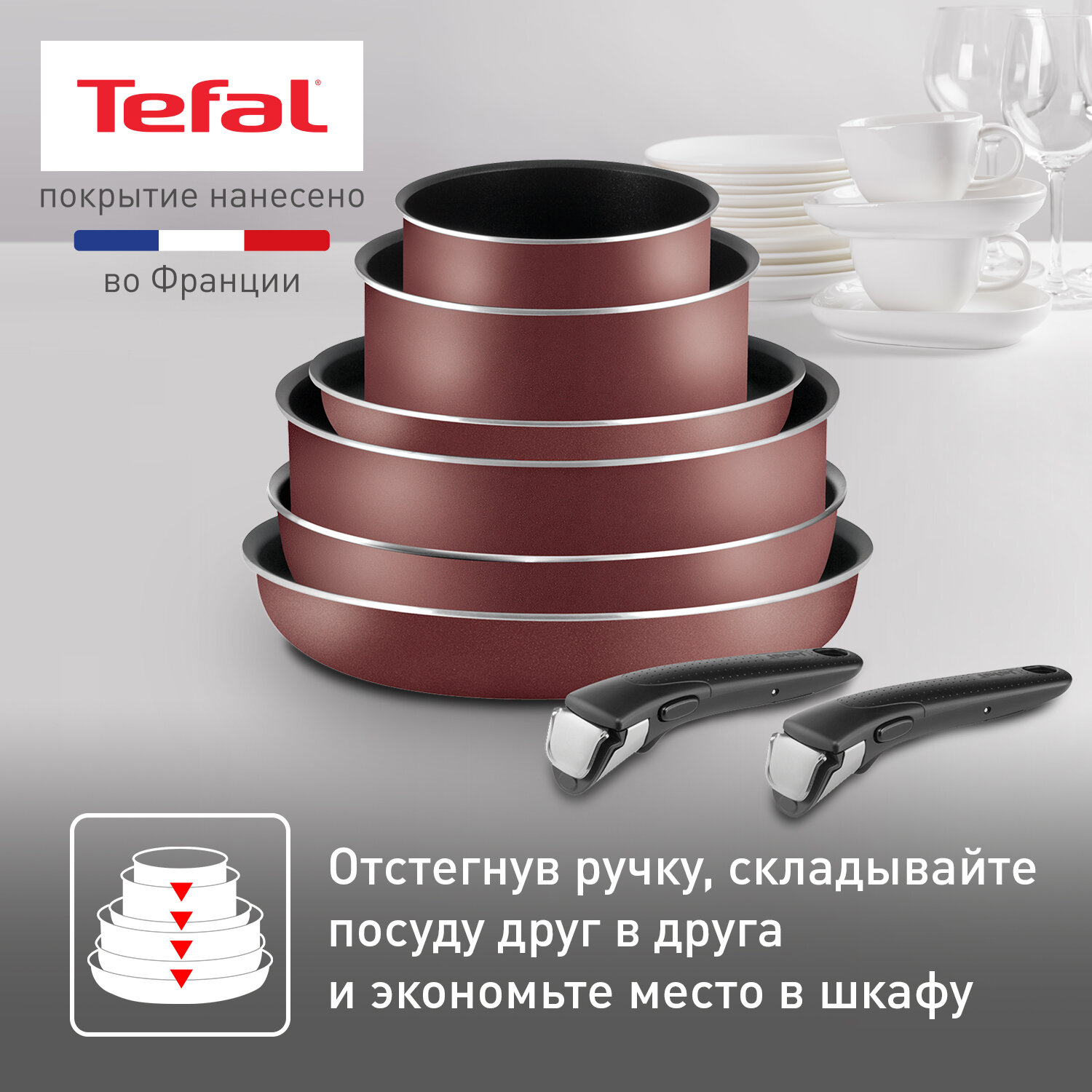 Набор посуды со съемной ручкой Tefal Ingenio RED 5 04186850, диаметр 16/20/22/26/28 см, 11 предметов, с индикатором температуры и антипригарным покрытием, для газовых, электрических плит