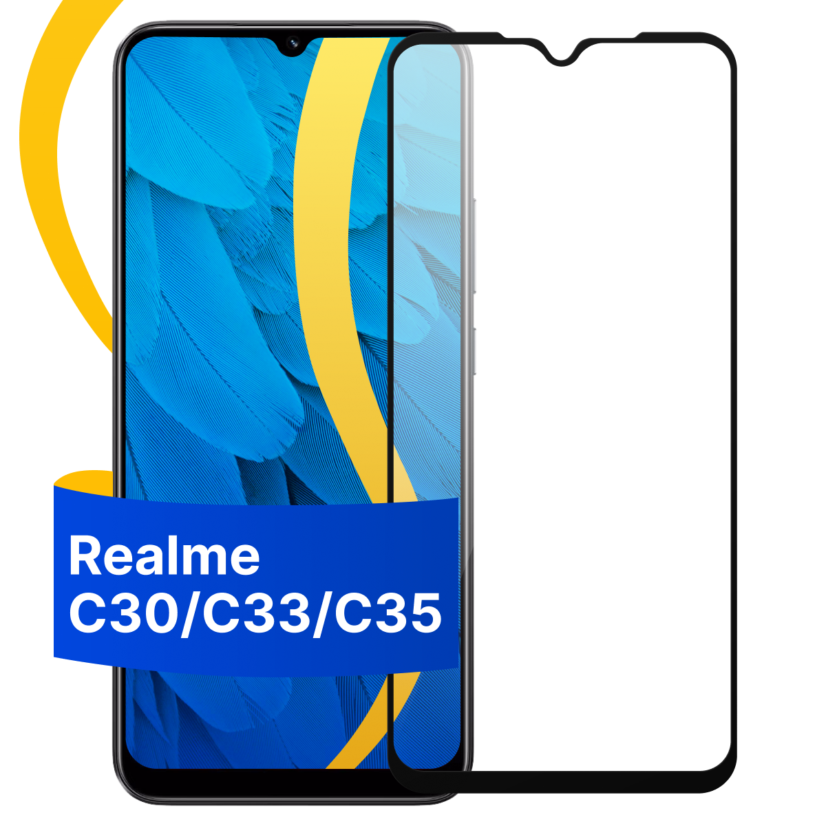 Защитное стекло для Realme C30, C33 и C35 / Противоударное стекло на Реалми С30, С33 и С35