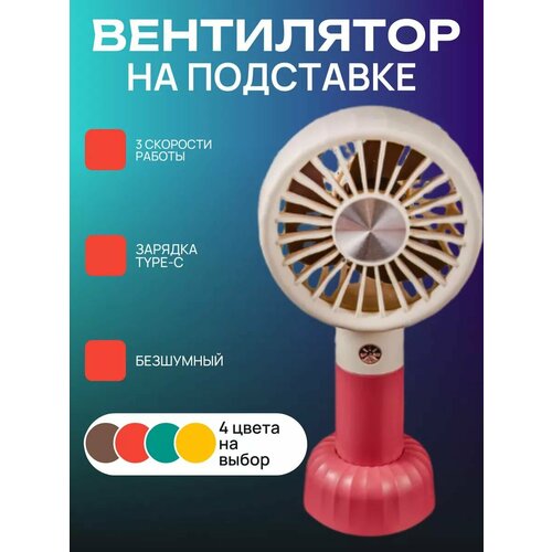 Портативный мини вентилятор 45000₽
