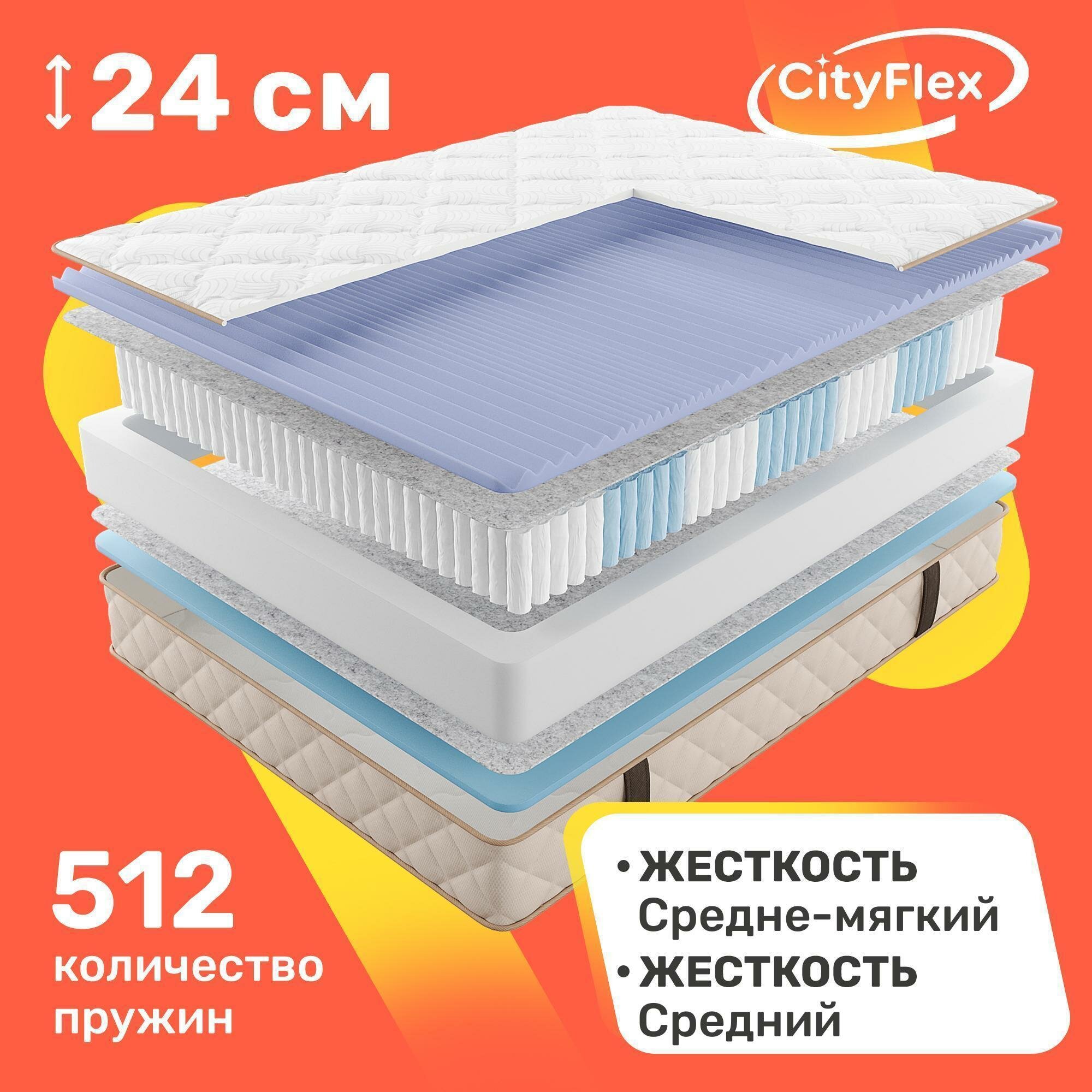 Матрас с независимыми пружинами CityFlex Bomu 60x120