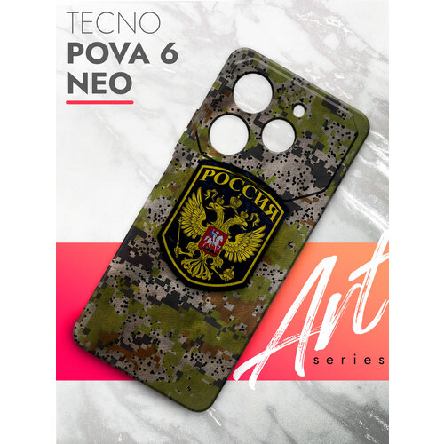 Чехол на Tecno Pova 6 Neo (Техно Пова 6 Нео) силиконовый с защитой (бортиком) вокруг камер, Brozo (принт) Россия пиксель черный матовый