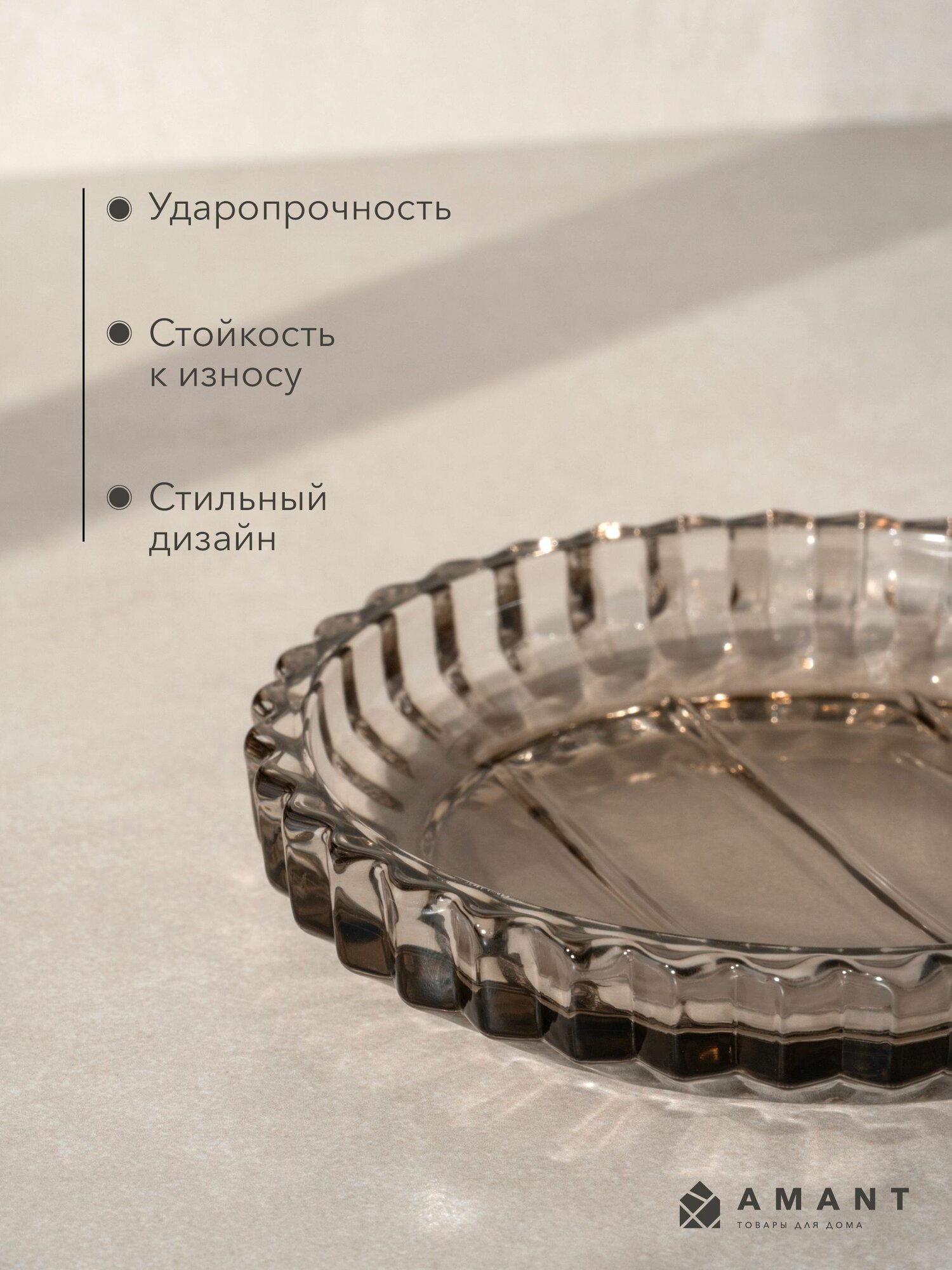 Мыльница AMANT из закаленного стекла — фото 1