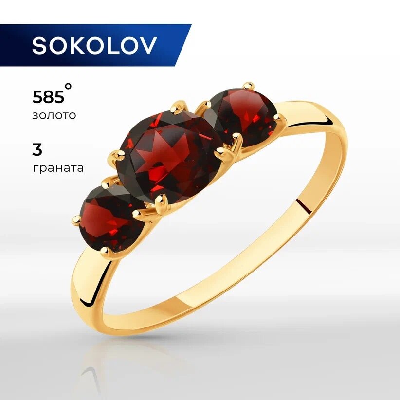 Кольцо SOKOLOV, красное золото, 585 проба