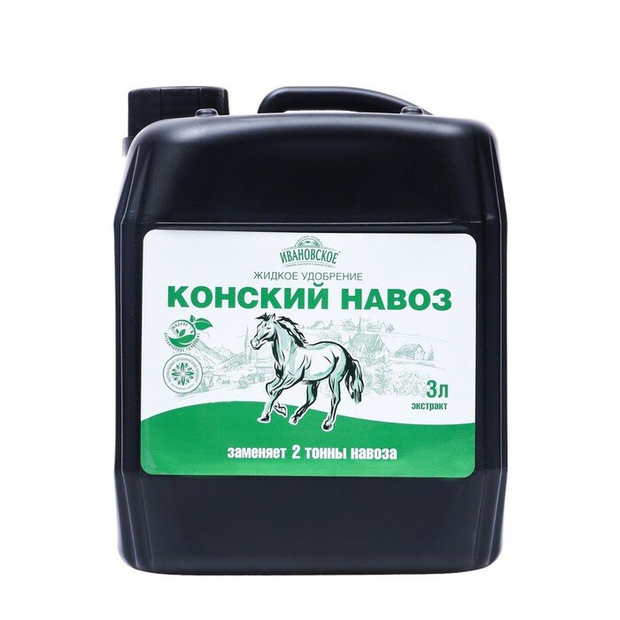 Органическое удобрение Конский навоз, экстракт, канистра, Ивановское, 3 л — фото 1