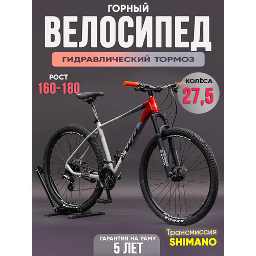 Велосипед горный (МТВ) EWO Scout 27,5