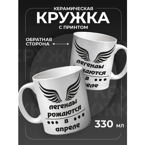 Керамическая кружка для чая с принтом 400₽