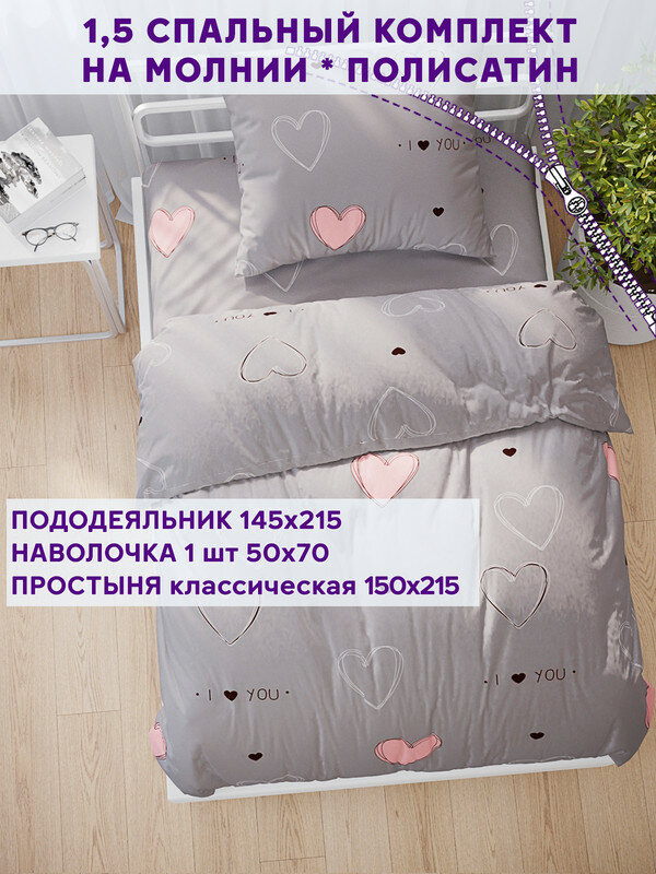 фото Постельное белье Simple House "Фрея" 1,5-сп наволочка 50х70 1шт Простынь 150х215 см Пододеяльник 145х215 см