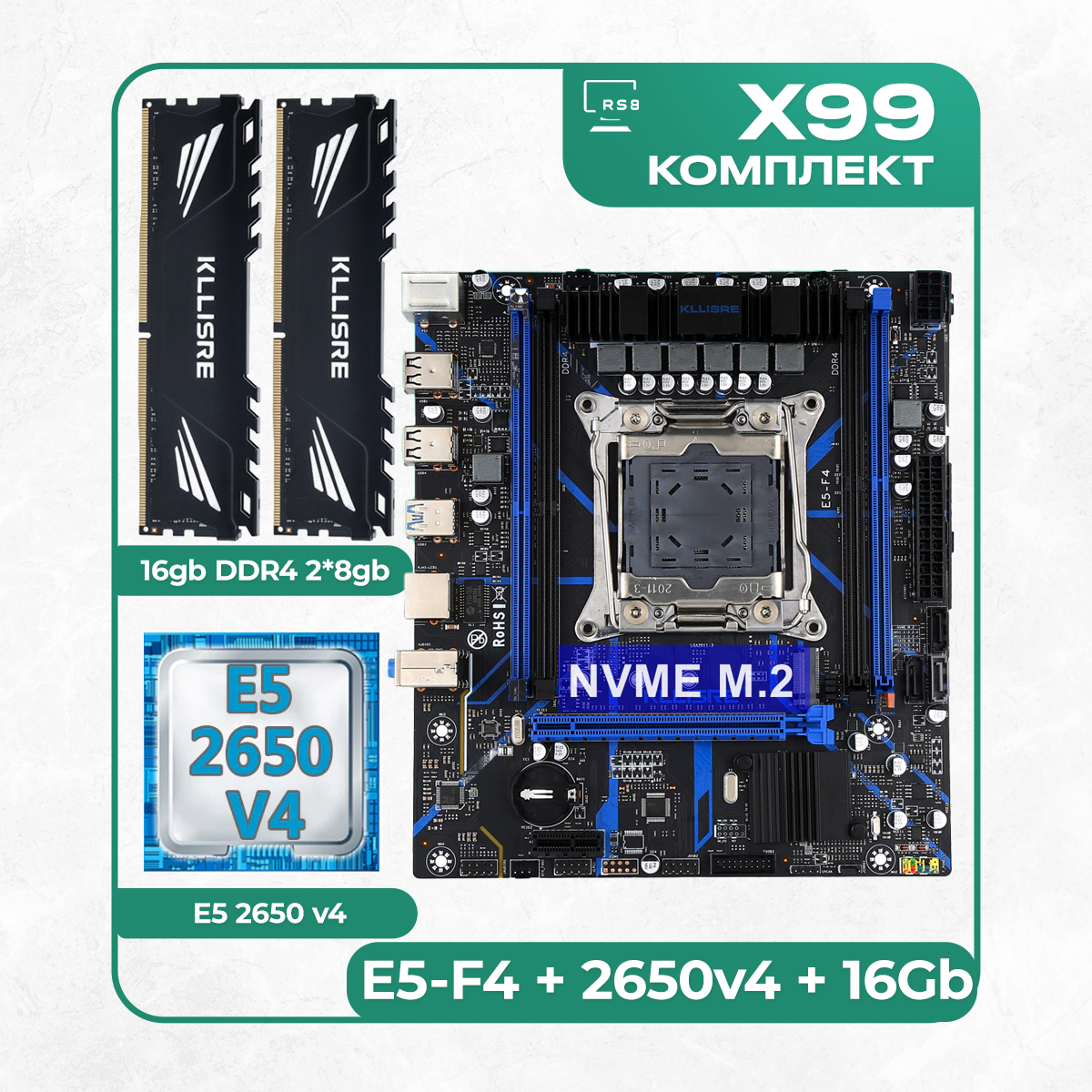 Комплект материнской платы X99: E5-F4 2011v3 + Xeon E5 2650v4 + DDR4 Kllisre 2666Mhz 16Гб