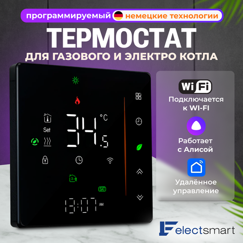 EST-101W-YM Терморегулятор для котла газового и электрического с WiFi, программируемый термостат c датчиком, голосовое управление Яндекс Алиса, цвет: черный. Сенсорный регулятор температуры, ELECTSMART