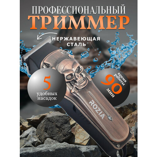 Профессиональный беспроводной триммер машинка для стрижки волос бороды и усовсалоннаядомашняяуход за волосамидля домабронза 2499₽