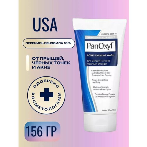 Пенка для умывания перекись бензоила 10 3100₽