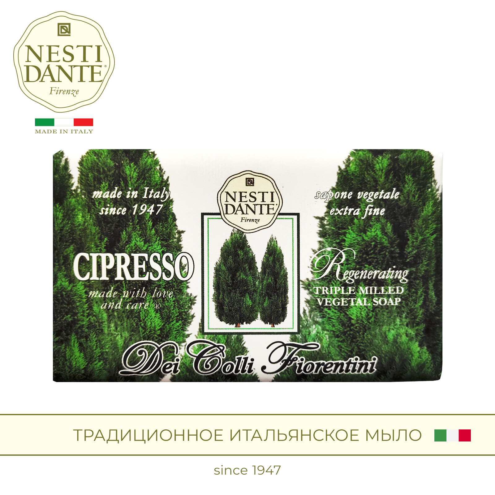 Мыло туалетное твердое NESTI DANTE Кипарис  Сipresso 250 г