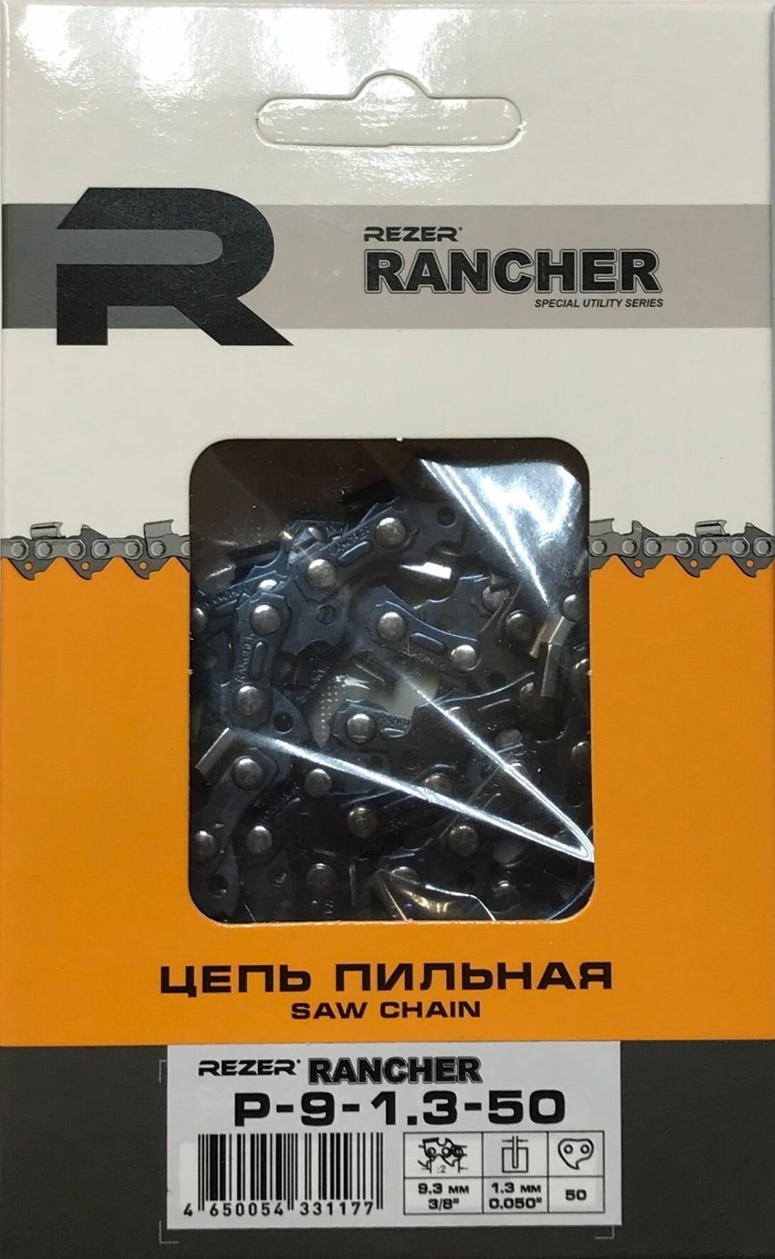 Цепь Rezer 50 звеньев 35 см./14 