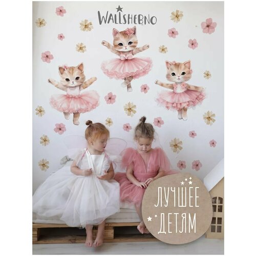 Наклейки на стену детские интерьерные декор котики