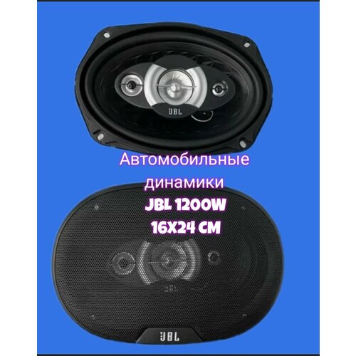 Динамики автомобильные колонки в авто GTO-0939 16х24 см 6х945 дюйм 3900₽