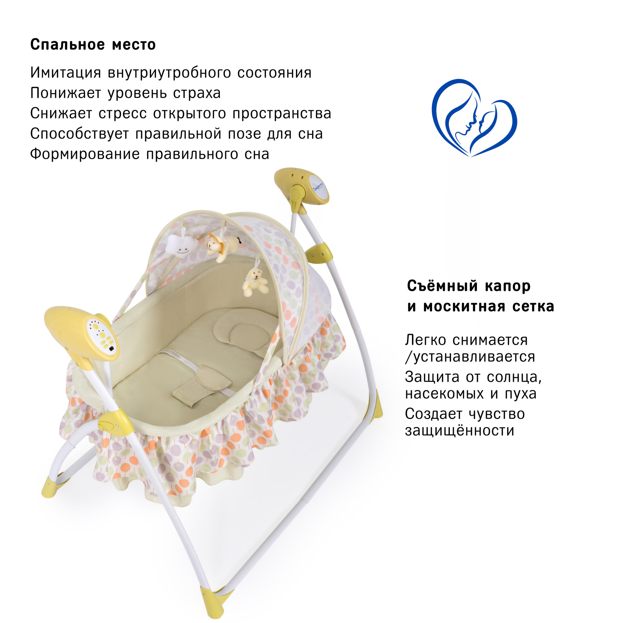 Колыбель детская с системой автоукачивания Simplicity 3020 Auto, Candy — фото 1