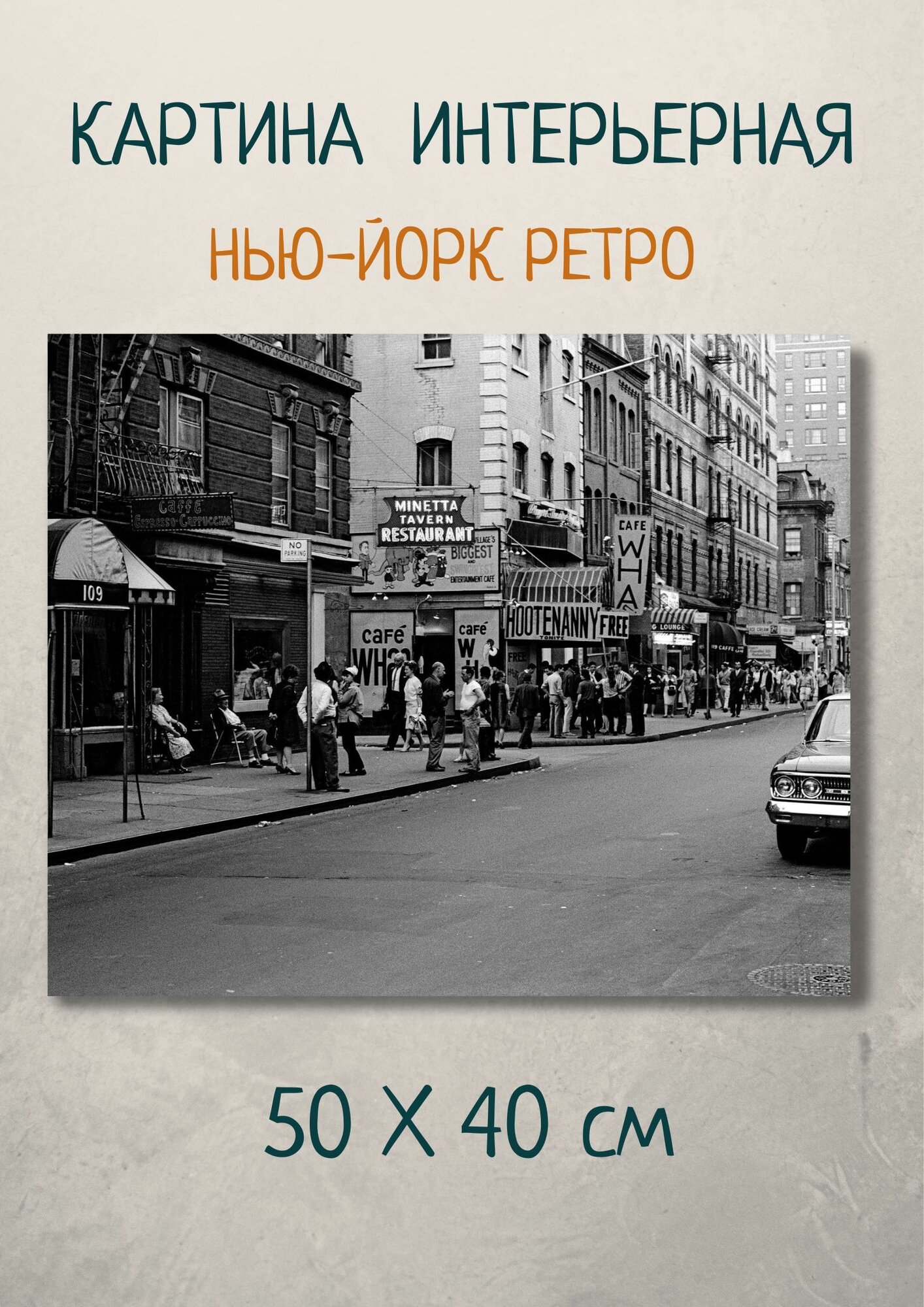 Фотографичная картина с ретро городом и улицами 