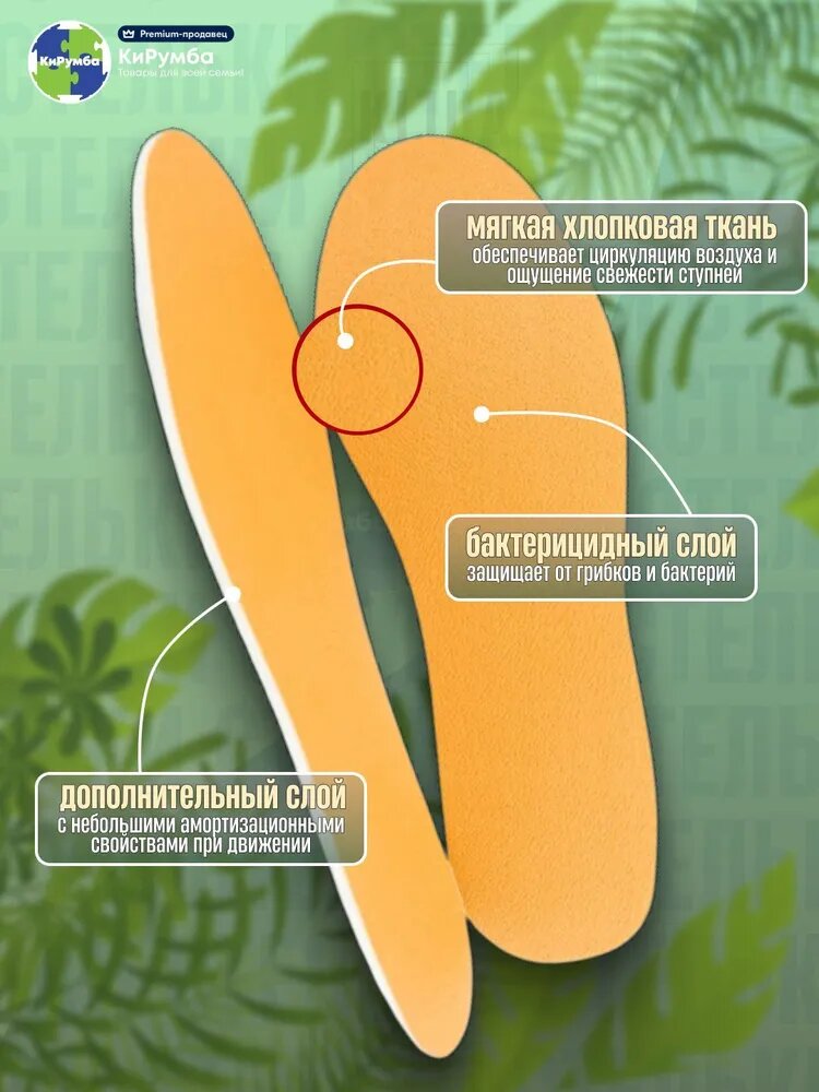 Стельки для обуви детские, кожаные, универсальный размер 26-36 — фото 1